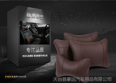 新款皮革汽车头枕劲枕头靠腰靠四件套 舒适升级，厂家促销一件代发